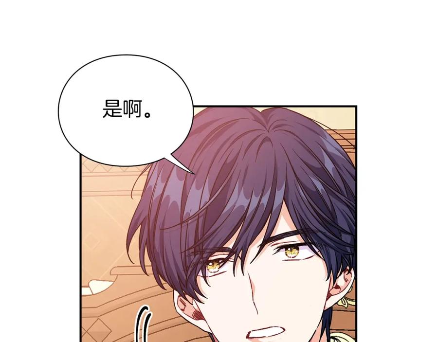 女王的手术刀 第三季第2话 喝酒 第100页