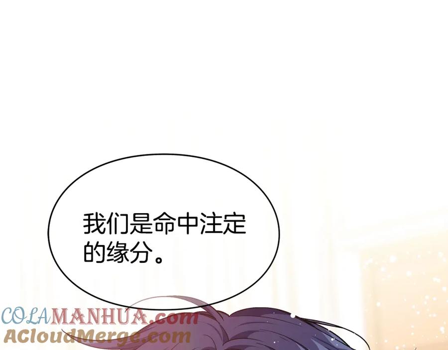 女王的手术刀 第三季第2话 喝酒 第113页