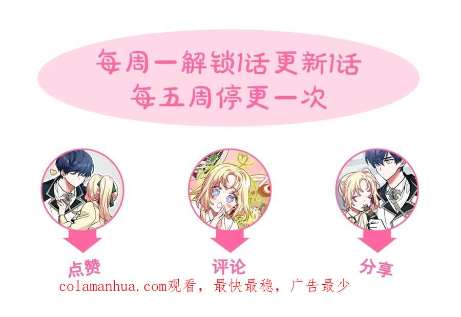 女王的手术刀 第三季第2话 喝酒 第131页