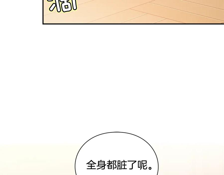 女王的手术刀 第三季第2话 喝酒 第4页