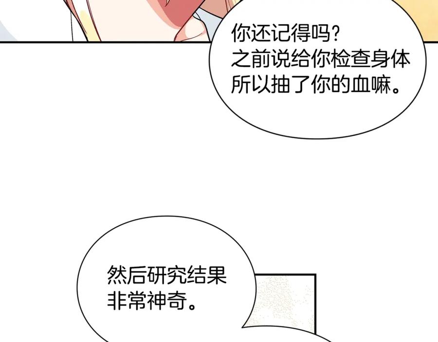 女王的手术刀 第三季第2话 喝酒 第103页