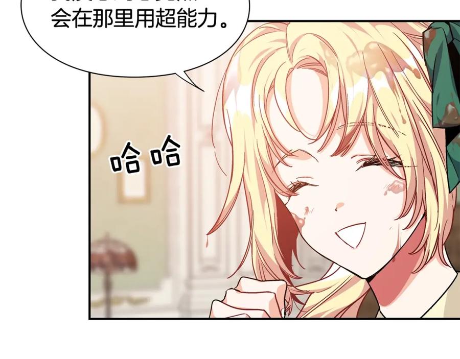 女王的手术刀 第三季第2话 喝酒 第7页