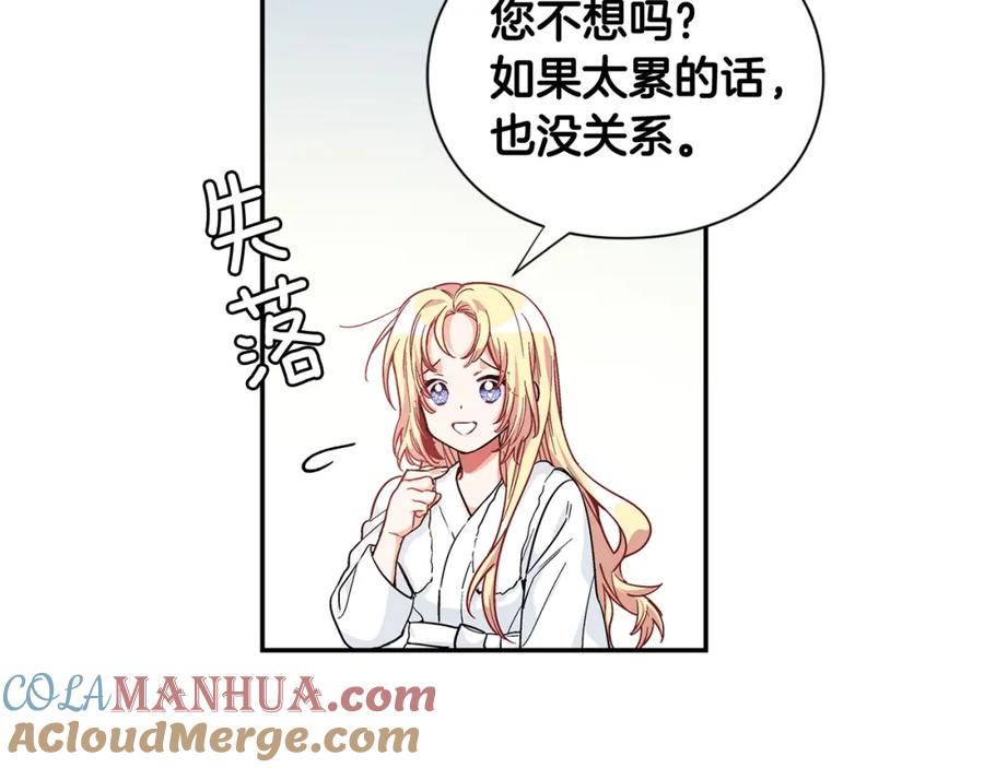 女王的手术刀 第三季第2话 喝酒 第25页