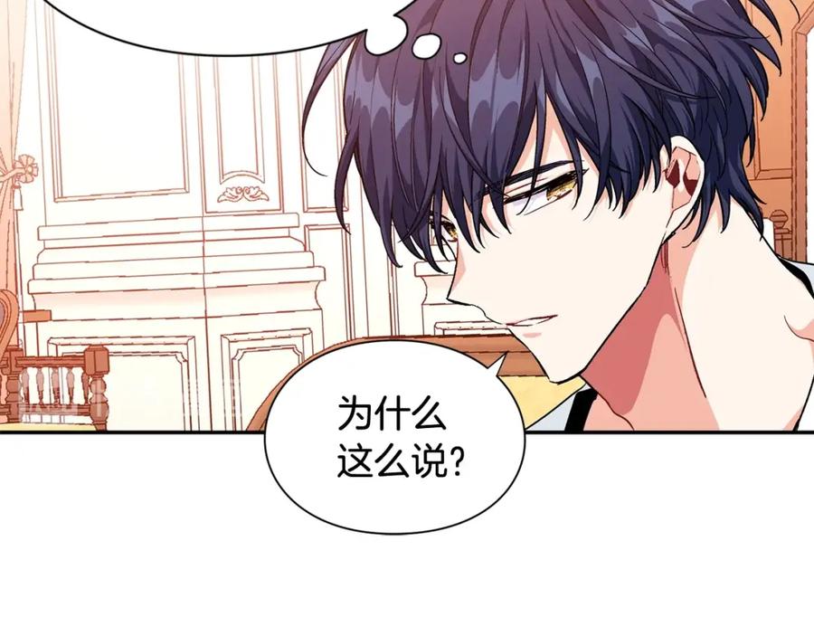 女王的手术刀 第三季第2话 喝酒 第96页