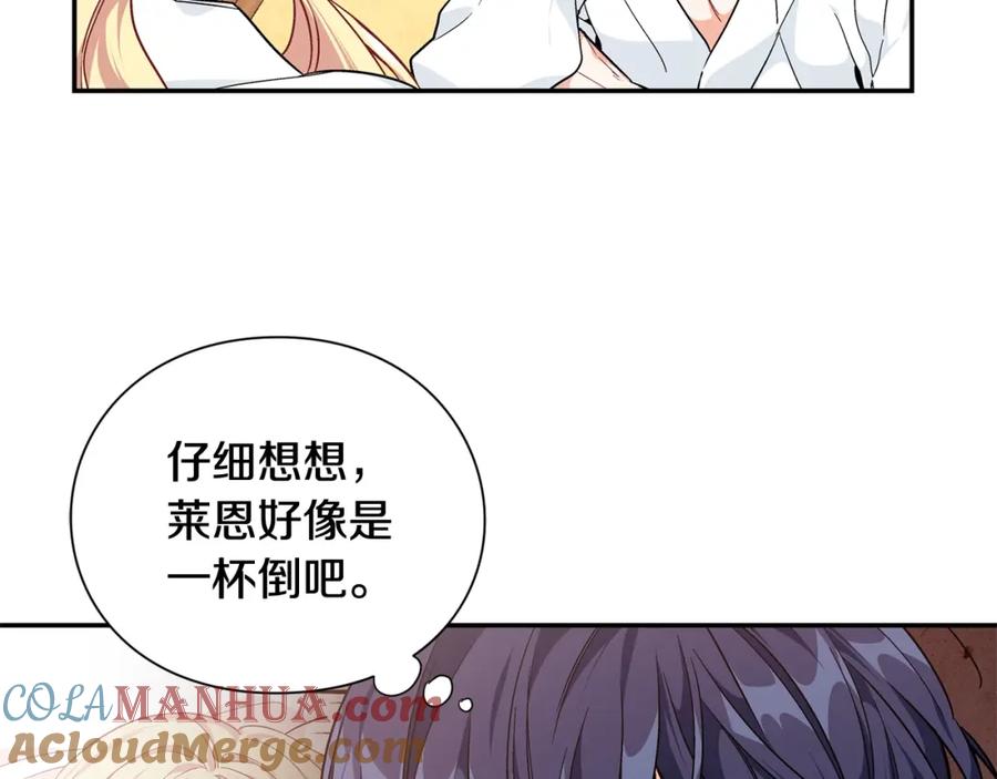 女王的手术刀 第三季第2话 喝酒 第37页