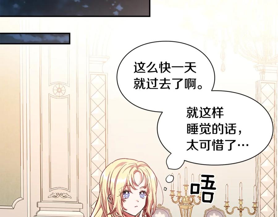 女王的手术刀 第三季第2话 喝酒 第14页