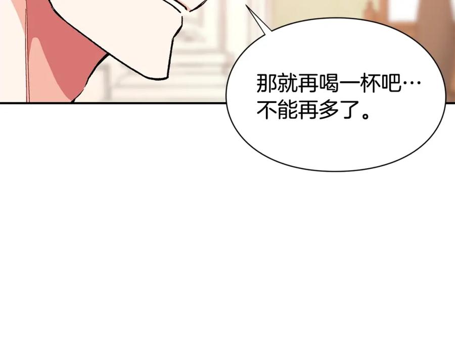 女王的手术刀 第三季第2话 喝酒 第63页