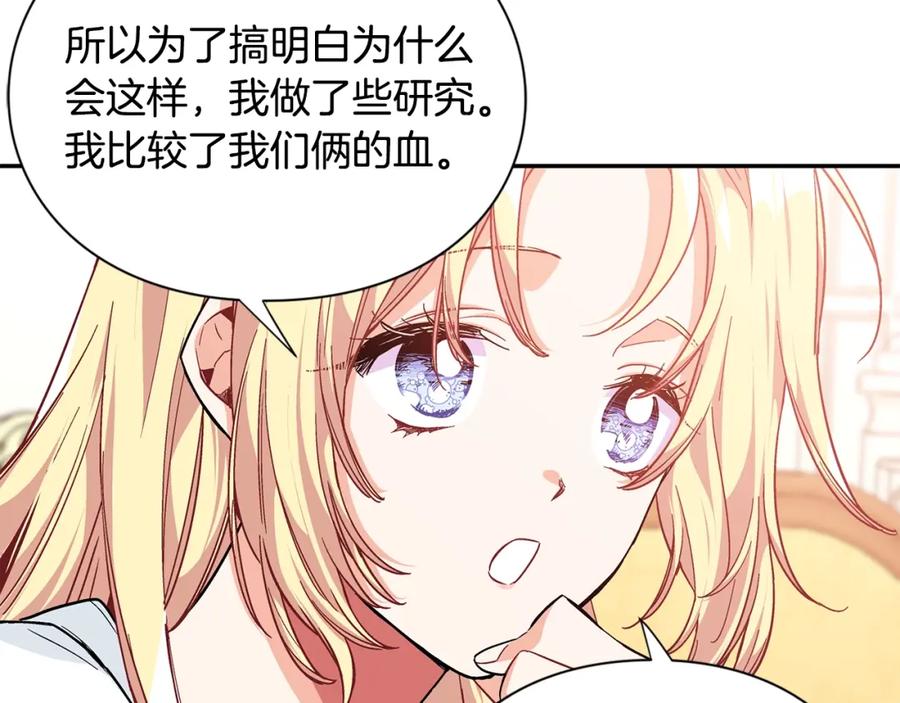 女王的手术刀 第三季第2话 喝酒 第102页