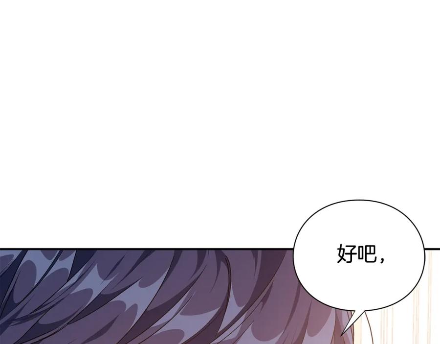 女王的手术刀 第三季第2话 喝酒 第47页