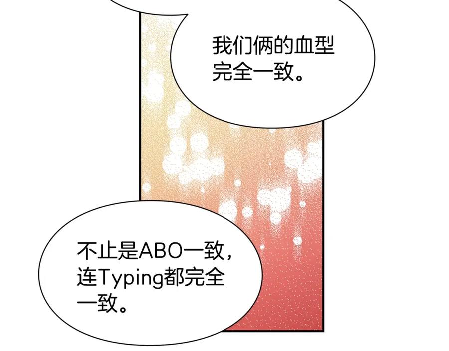 女王的手术刀 第三季第2话 喝酒 第104页