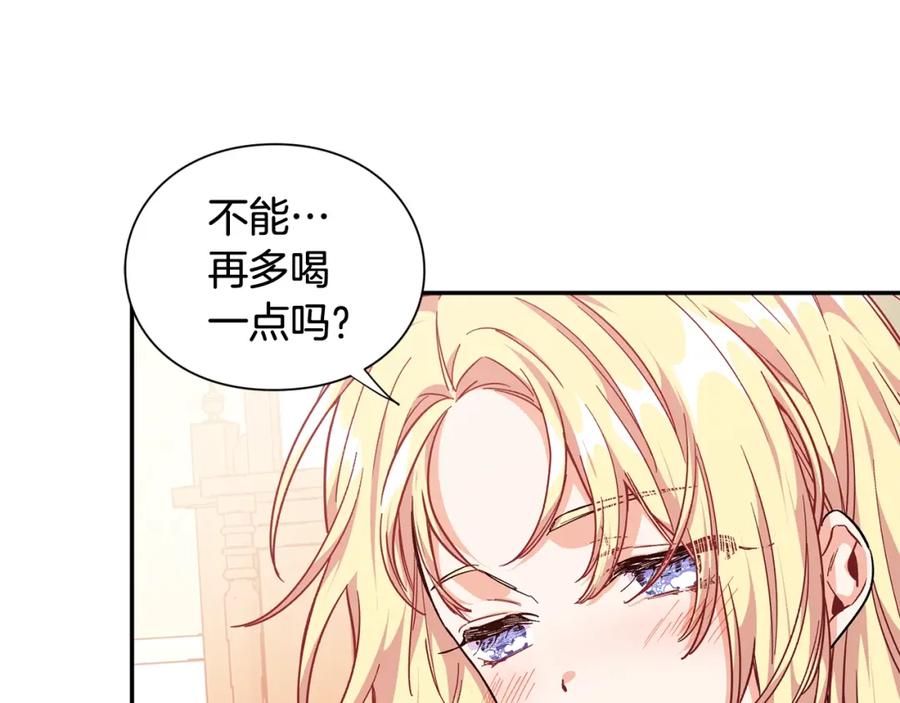 女王的手术刀 第三季第2话 喝酒 第60页