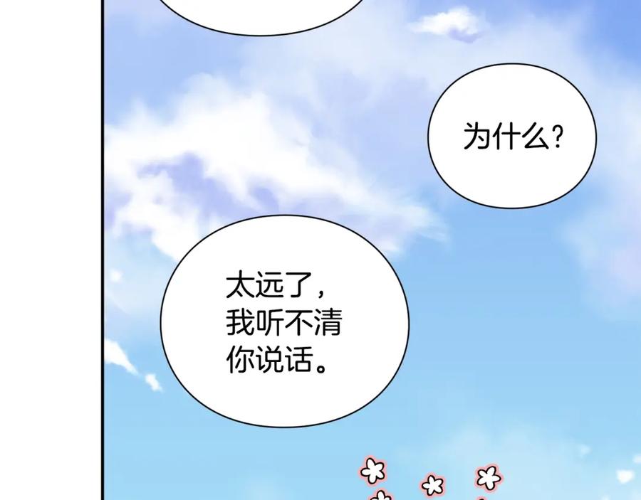女王的手术刀 第三季第3话 主动 第86页