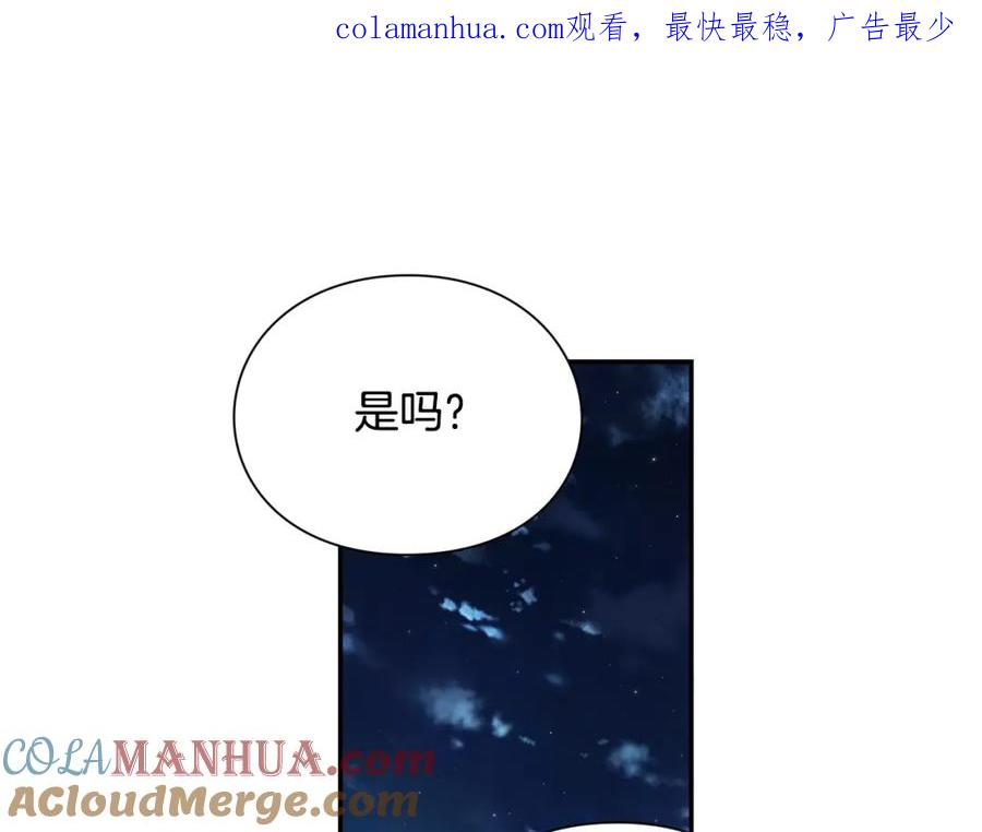 女王的手术刀 第三季第3话 主动 第1页