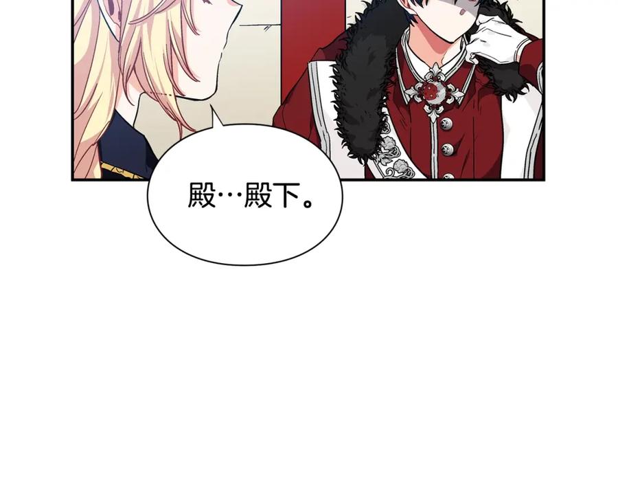 女王的手术刀 第三季第3话 主动 第60页