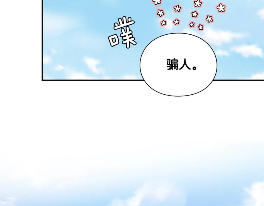 女王的手术刀 第三季第3话 主动 第87页