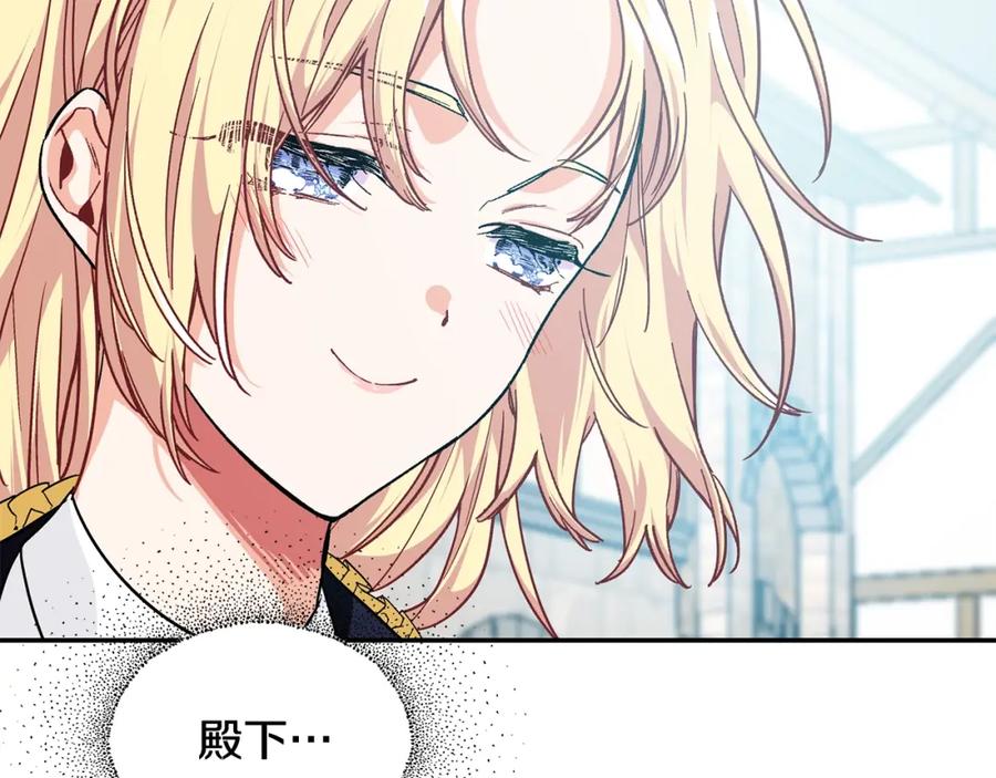 女王的手术刀 第三季第3话 主动 第99页