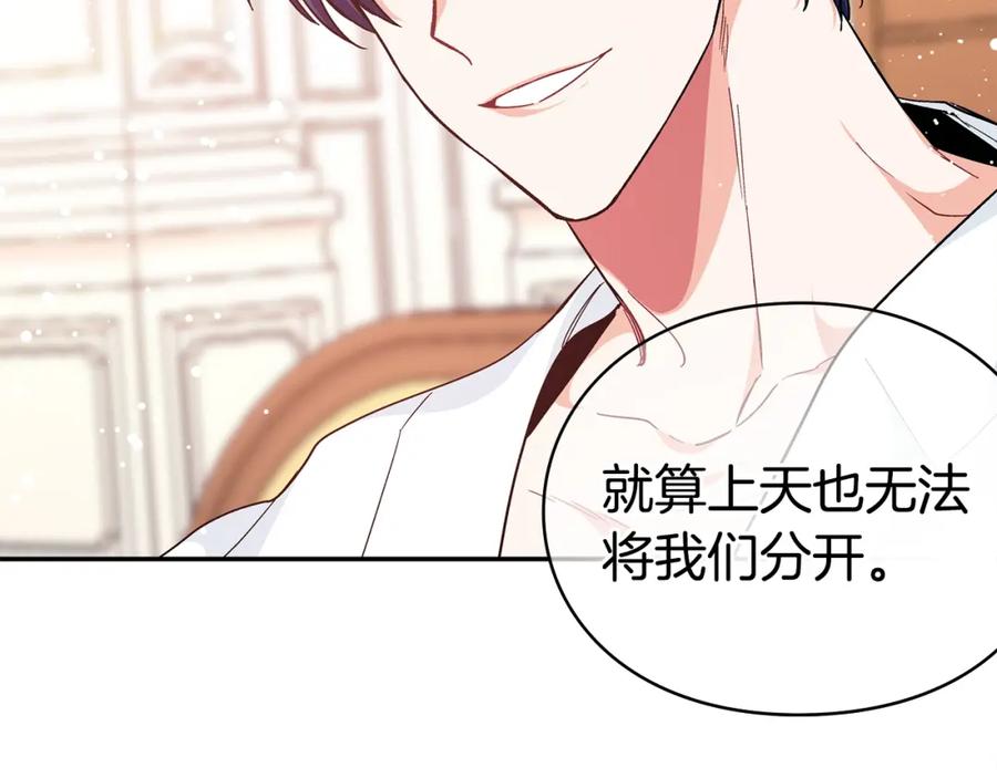 女王的手术刀 第三季第3话 主动 第4页
