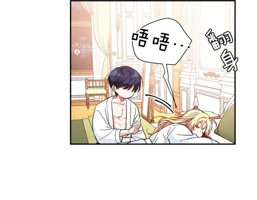 女王的手术刀 第三季第3话 主动 第44页