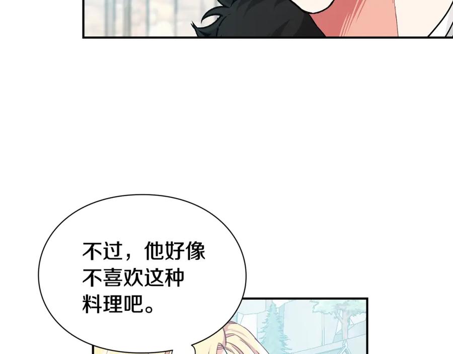 女王的手术刀 第三季第3话 主动 第96页