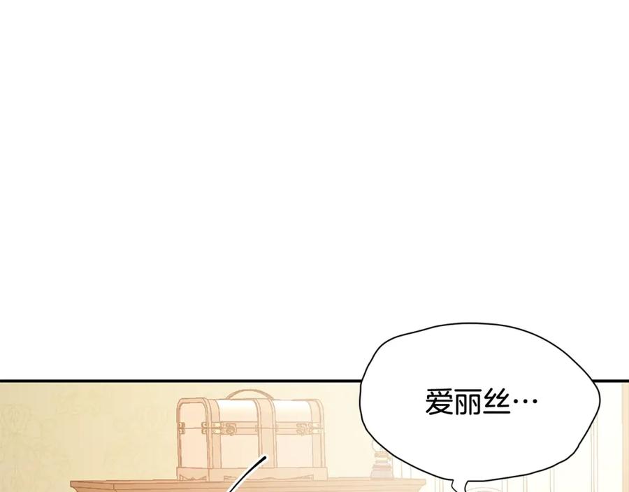 女王的手术刀 第三季第3话 主动 第32页
