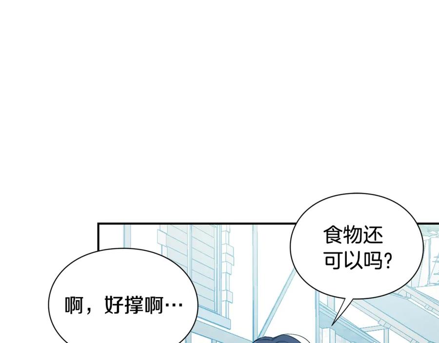 女王的手术刀 第三季第3话 主动 第91页