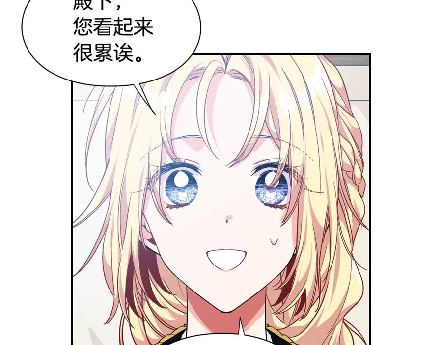 女王的手术刀 第三季第3话 主动 第56页