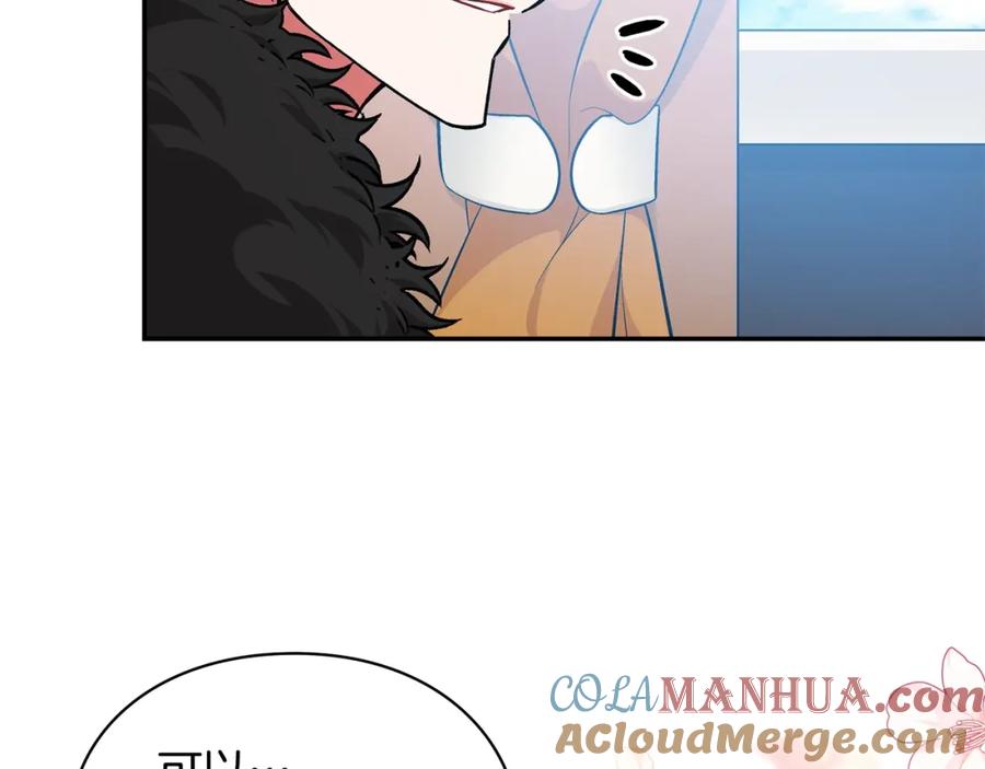 女王的手术刀 第三季第3话 主动 第77页