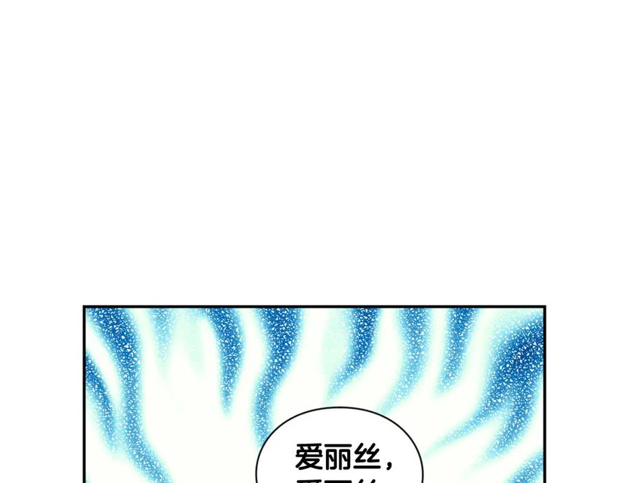 女王的手术刀 第三季第3话 主动 第42页
