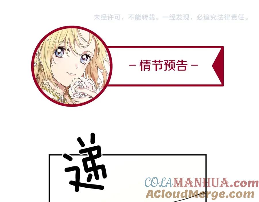 女王的手术刀 第三季第3话 主动 第121页