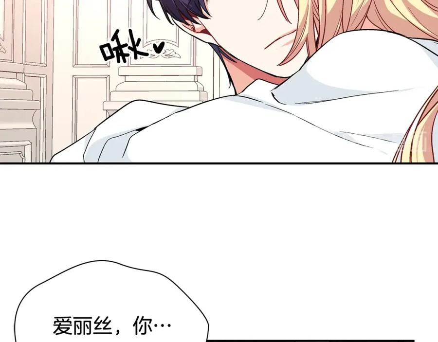女王的手术刀 第三季第3话 主动 第24页