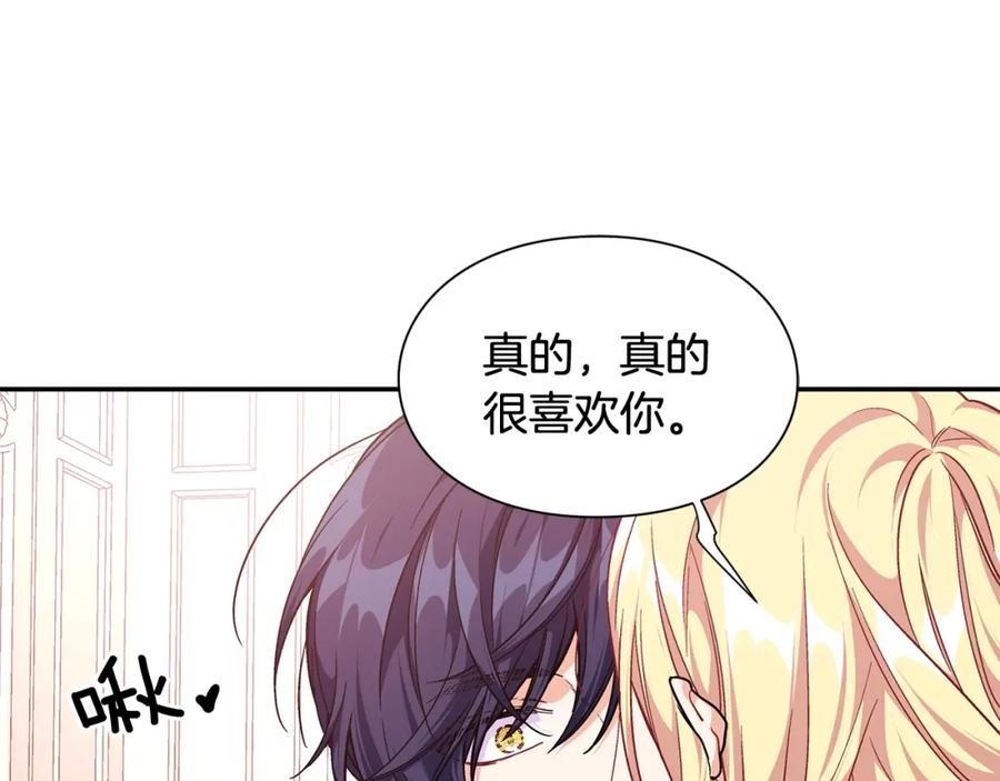 女王的手术刀 第三季第3话 主动 第23页