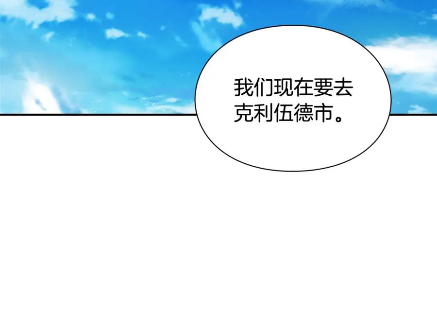 女王的手术刀 第三季第3话 主动 第71页