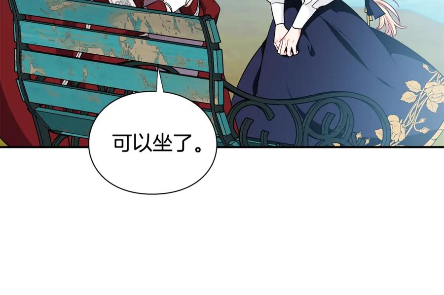女王的手术刀 第三季第3话 主动 第110页