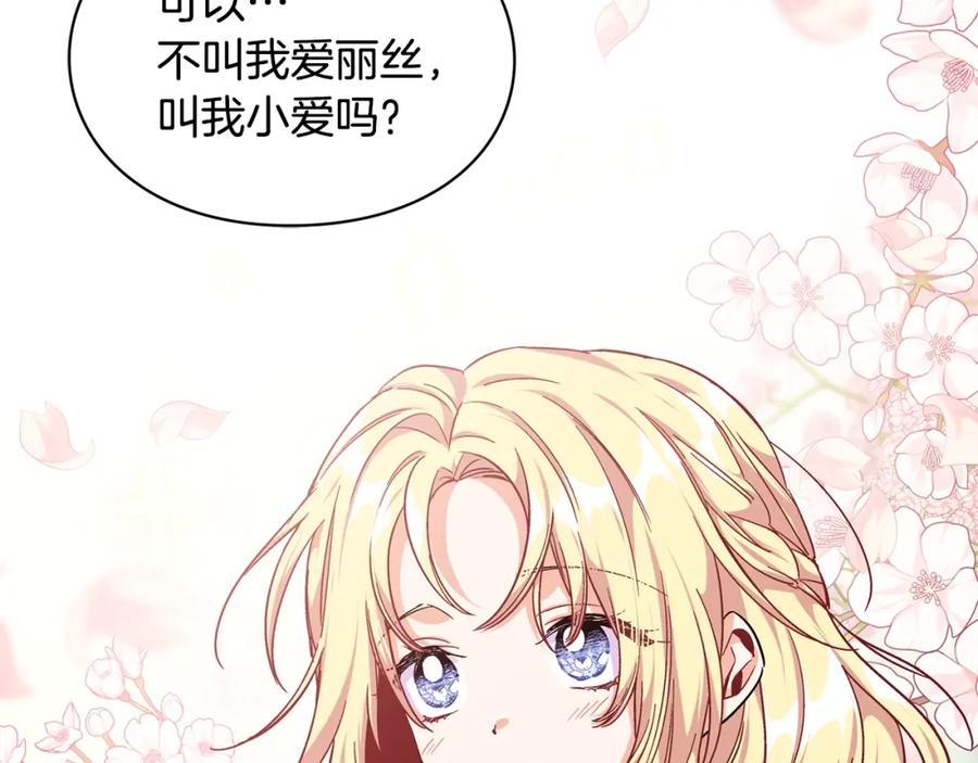 女王的手术刀 第三季第3话 主动 第78页