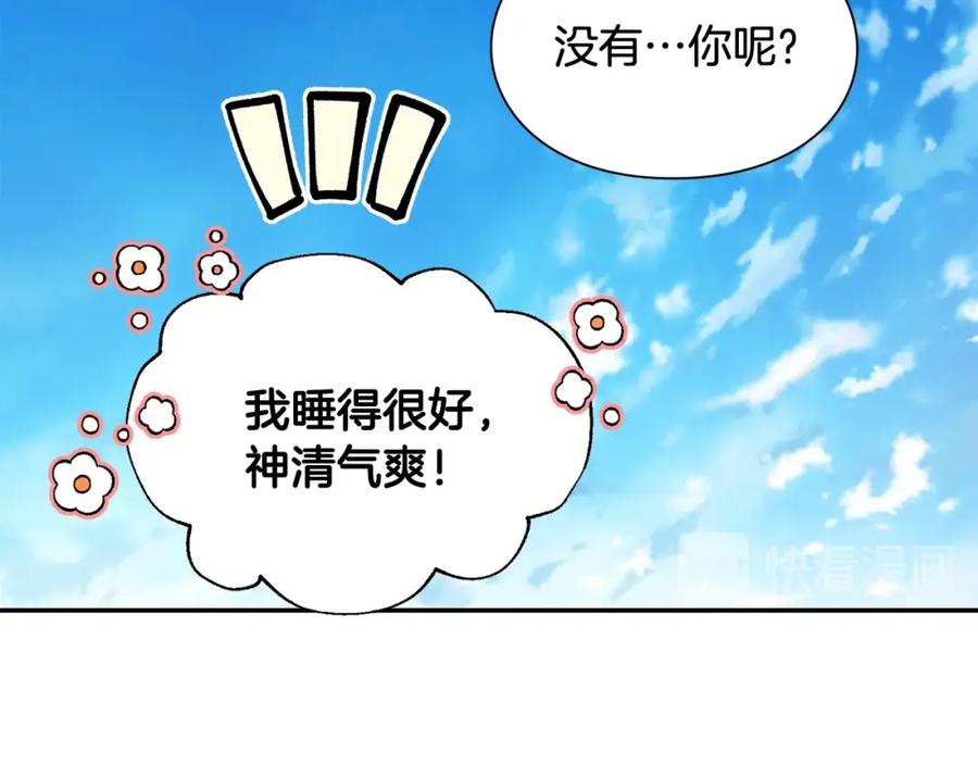 女王的手术刀 第三季第3话 主动 第58页