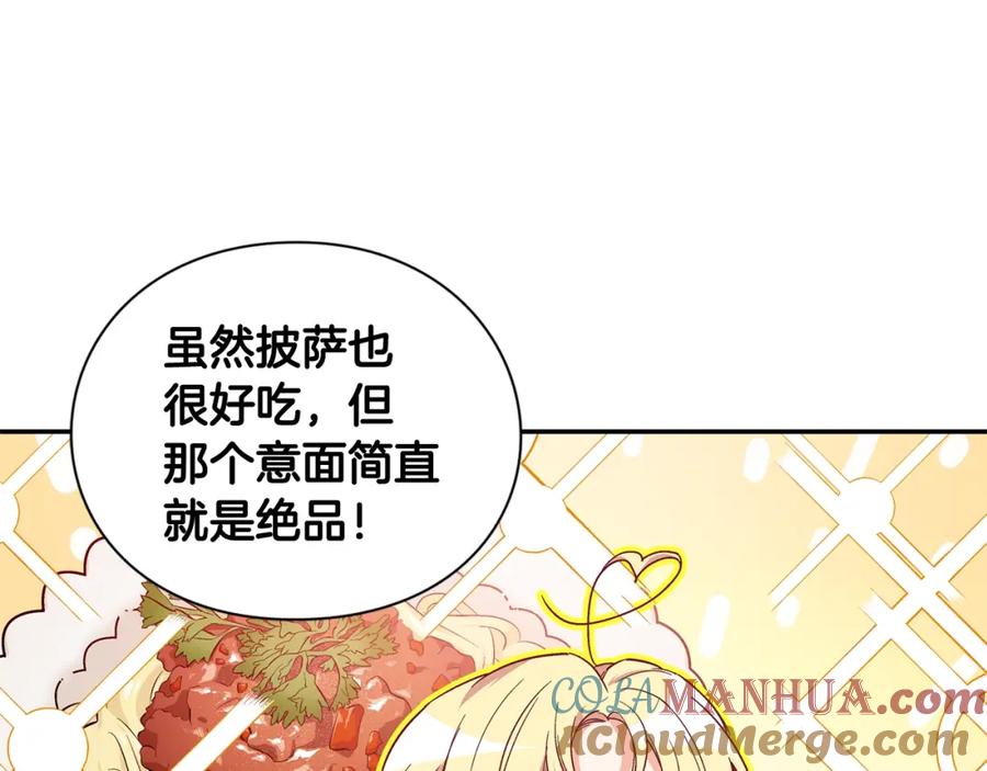 女王的手术刀 第三季第3话 主动 第93页