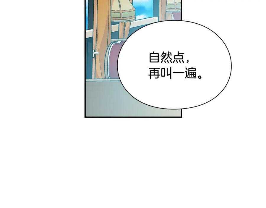 女王的手术刀 第三季第3话 主动 第64页
