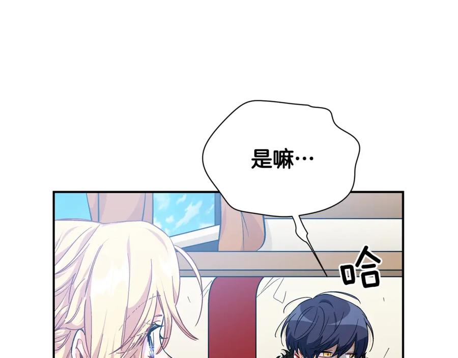 女王的手术刀 第三季第3话 主动 第59页