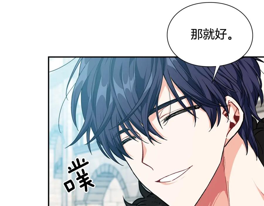 女王的手术刀 第三季第3话 主动 第95页