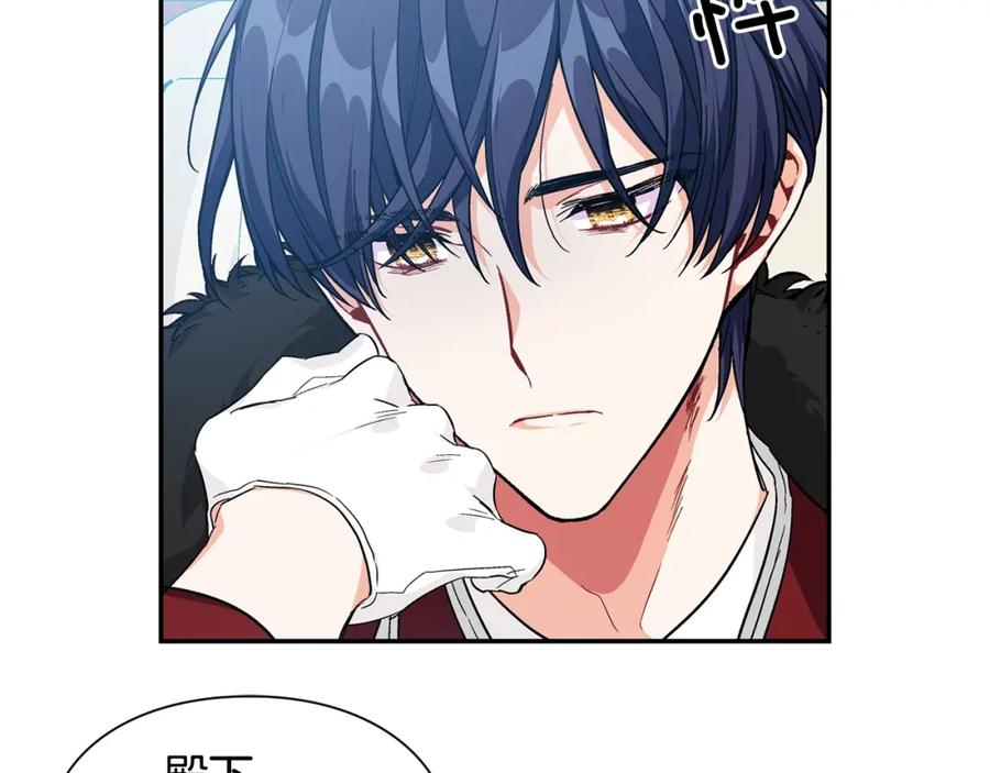女王的手术刀 第三季第3话 主动 第55页