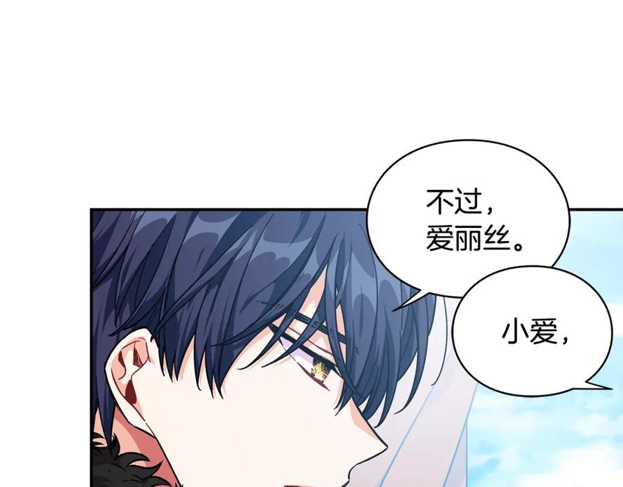 女王的手术刀 第三季第3话 主动 第76页
