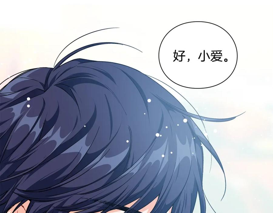 女王的手术刀 第三季第3话 主动 第83页