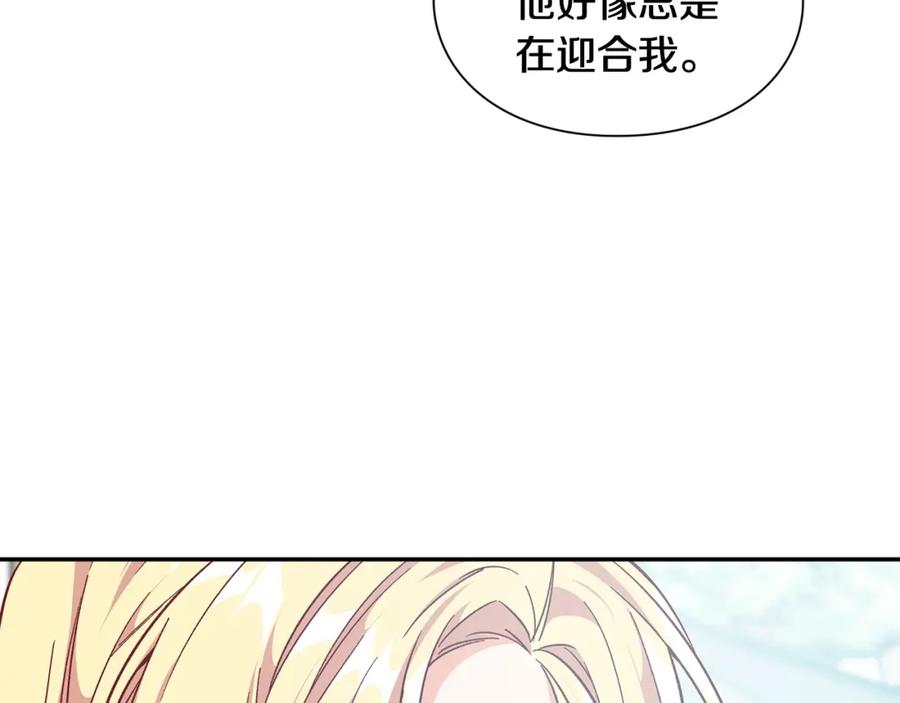 女王的手术刀 第三季第3话 主动 第98页