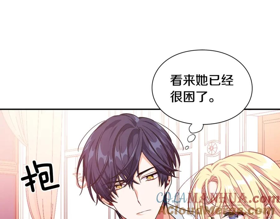 女王的手术刀 第三季第3话 主动 第17页