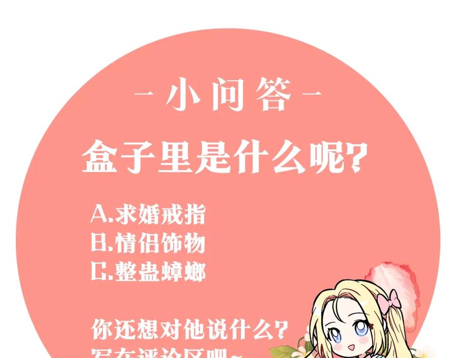 女王的手术刀 第三季第3话 主动 第128页