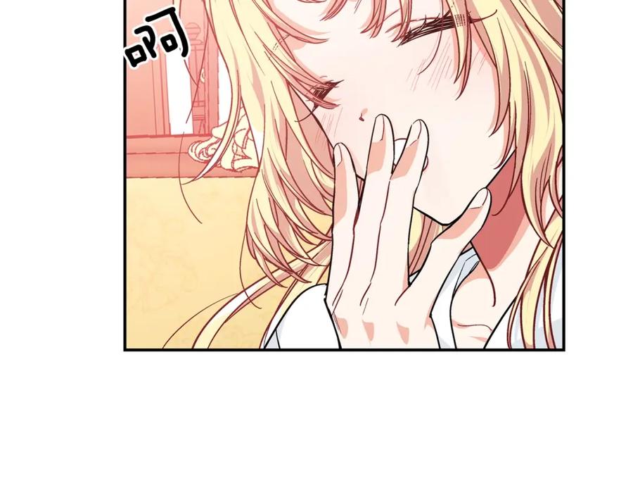 女王的手术刀 第三季第3话 主动 第16页