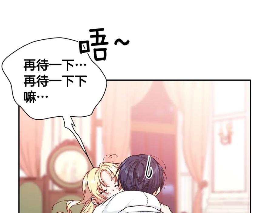 女王的手术刀 第三季第3话 主动 第19页