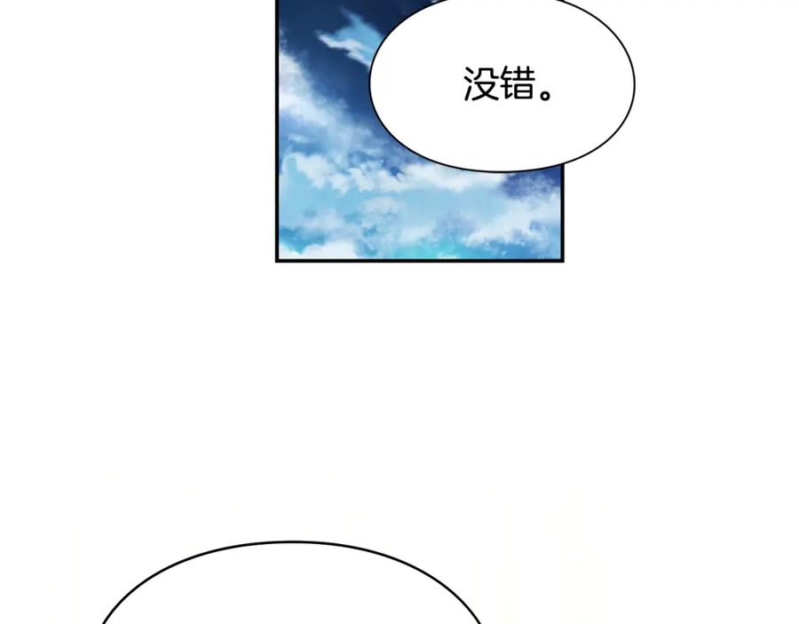 女王的手术刀 第三季第3话 主动 第2页