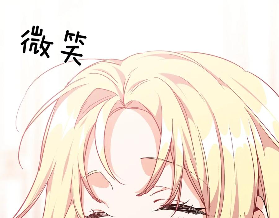 女王的手术刀 第三季第3话 主动 第7页