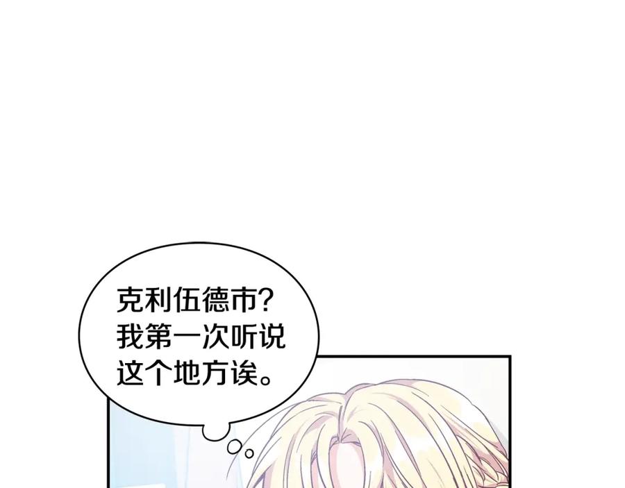 女王的手术刀 第三季第3话 主动 第72页